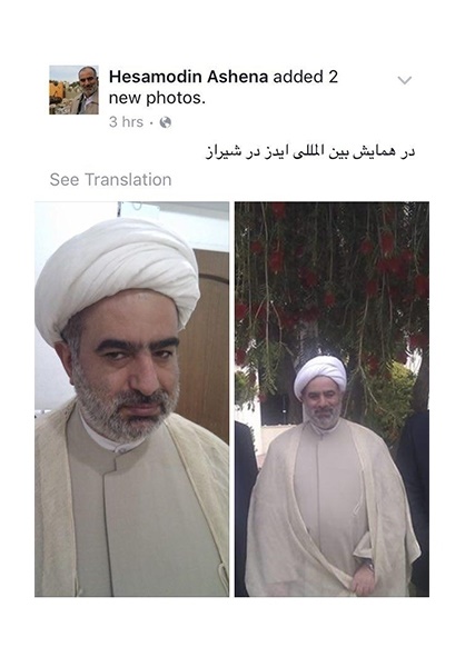 حسام الدین آشنا در 