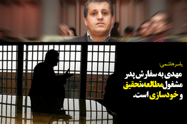 مهدی به سفارش پدر مشغول مطالعهُ تحقیق و خودسازی است! مهدی به سفارش پدر مشغول مطالعهُ تحقیق و خودسازی است!