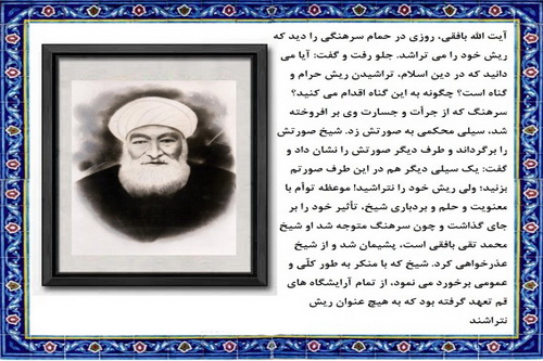 امر به معروف و نهی از منکر یک مجتهد با طعم سیلی! امر به معروف و نهی از منکر یک مجتهد با طعم سیلی!