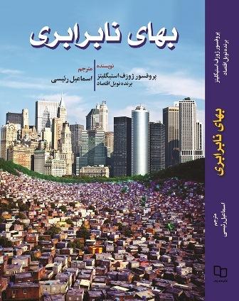 کتابی که جلیلی برای مطالعه معرفی کرد + عکس کتابی که جلیلی برای مطالعه معرفی کرد + عکس