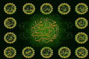 لوح اسامی دوازده امام در منزل حضرت زهرا (س) لوح اسامی دوازده امام در منزل حضرت زهرا (س)