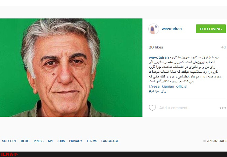 موضع‌گیری انتخاباتی یک بازیگر معروف  +عکس