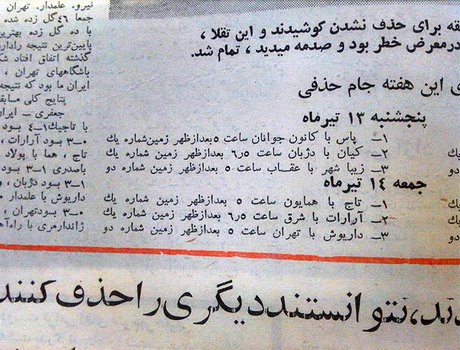 سند برد 8 گله استقلال برابر پرسپولیس +عکس سند برد 8 گله استقلال برابر پرسپولیس +عکس