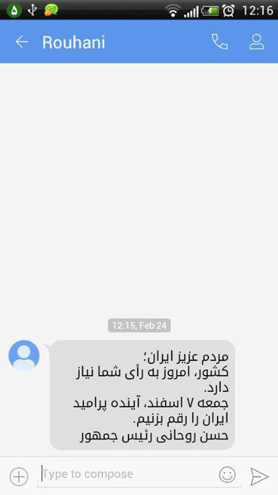 روحانی علناً وارد تبلیغات انتخاباتی شد! +عکس روحانی علناً وارد تبلیغات انتخاباتی شد! +عکس