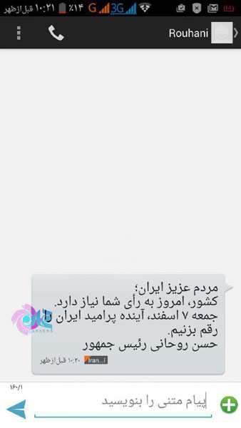 روحانی علناً وارد تبلیغات انتخاباتی شد! +عکس روحانی علناً وارد تبلیغات انتخاباتی شد! +عکس