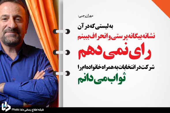نظر هنرمندان در رابطه با لیست انگلیسی +عکس