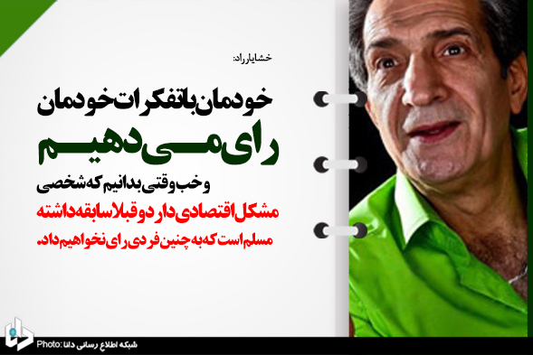 نظر هنرمندان در رابطه با لیست انگلیسی +عکس