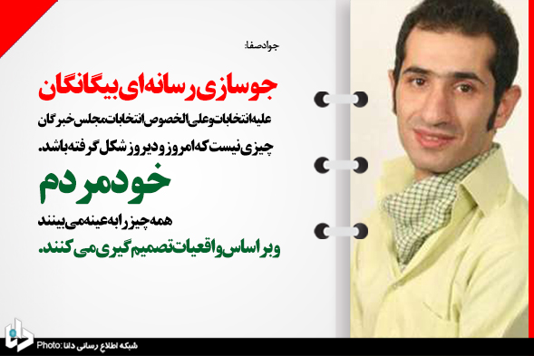 نظر هنرمندان در رابطه با لیست انگلیسی +عکس