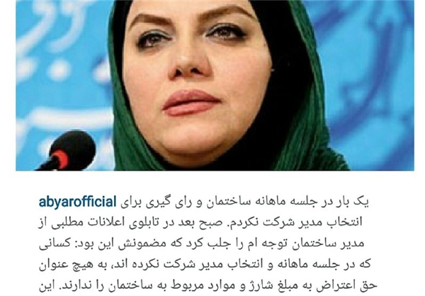 استدلال جالب «نرگس آبیار» برای حضور در انتخابات فردا +تصویر استدلال جالب «نرگس آبیار» برای حضور در انتخابات فردا +تصویر