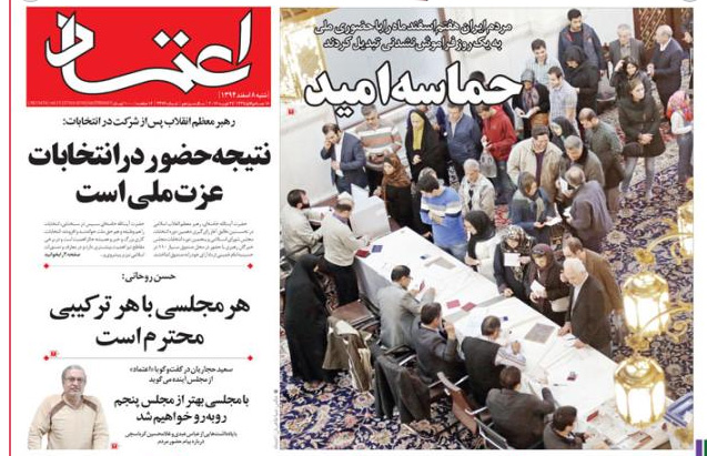 رسانه اصلاح طلب حضور ملی را مصادره کرد + عکس رسانه اصلاح طلب حضور ملی را مصادره کرد + عکس