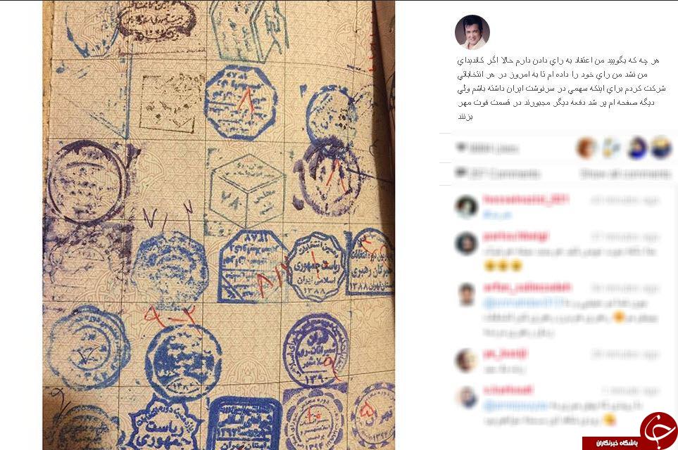 حضور همیشگی حسام نواب صفوی در انتخابات+عکس حضور همیشگی حسام نواب صفوی در انتخابات+عکس