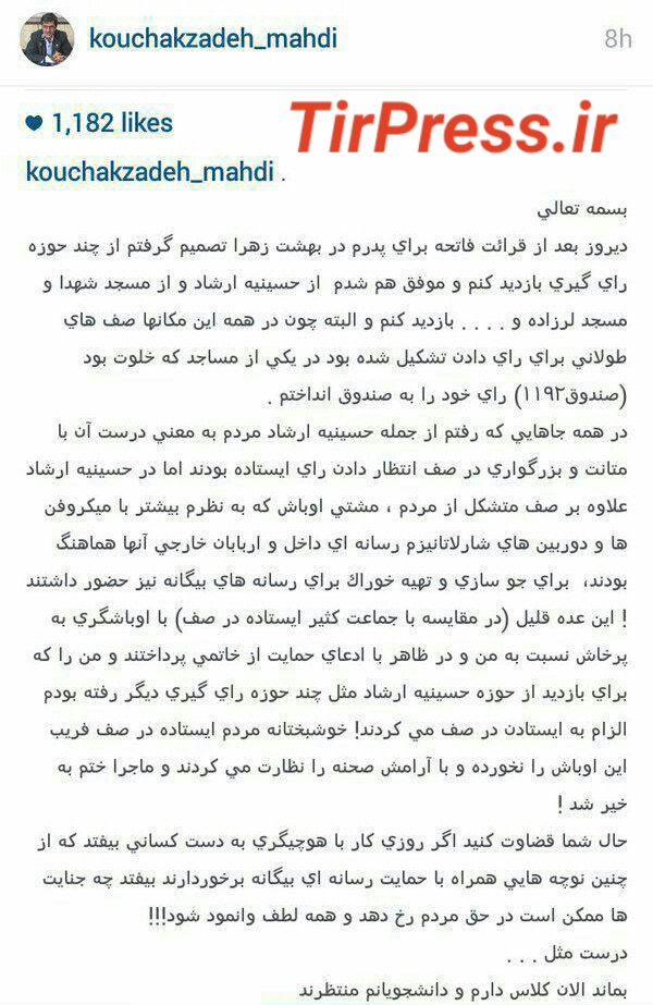 واکنش مهدی کوچک‌زاده به حادثه حسینه ارشاد+عکس