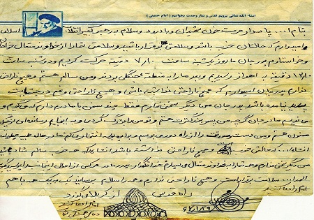 شهیدی که از شدت علاقه به پدر و مادر، قید تحصیل را زد + تصاویر شهیدی که از شدت علاقه به پدر و مادر، قید تحصیل را زد + تصاویر