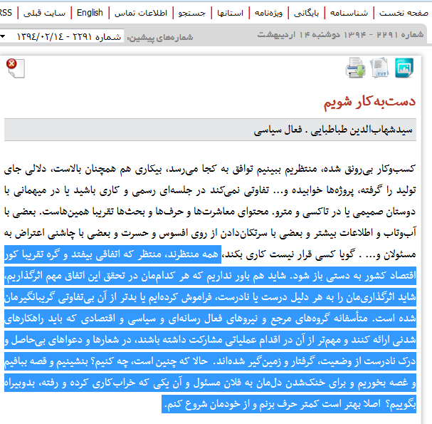 اعتراض روزنامه زنجیرهای به عملکرد دولت+عکس اعتراض روزنامه زنجیرهای به عملکرد دولت+عکس