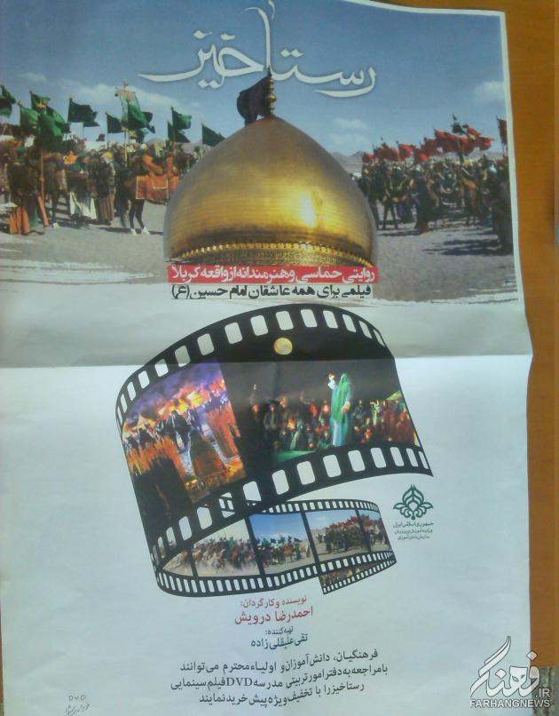 پیش‌فروش فیلم 