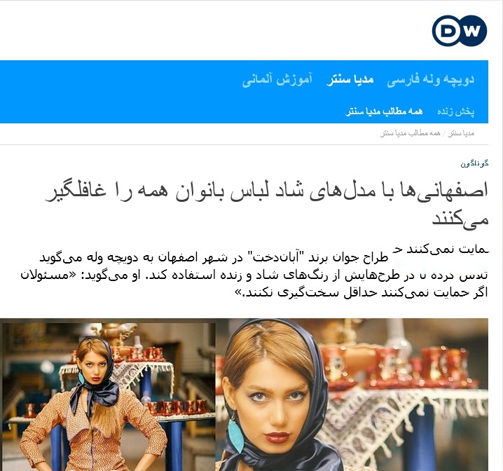 زنان طراح مد، زنان طراح مد،