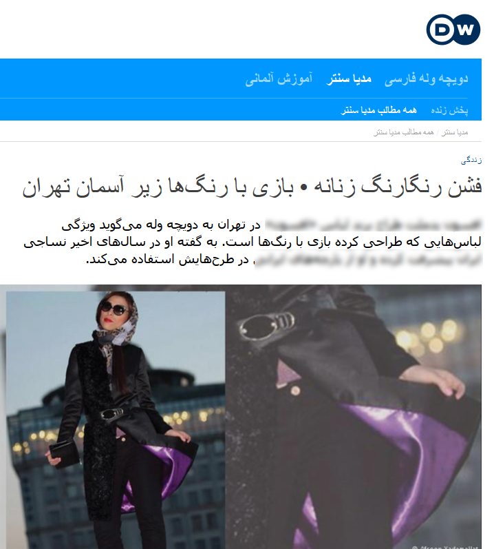 زنان طراح مد، زنان طراح مد،