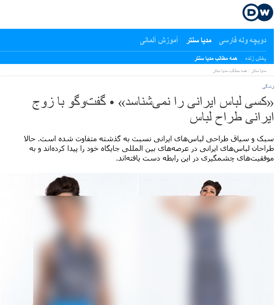 زنان طراح مد، زنان طراح مد،