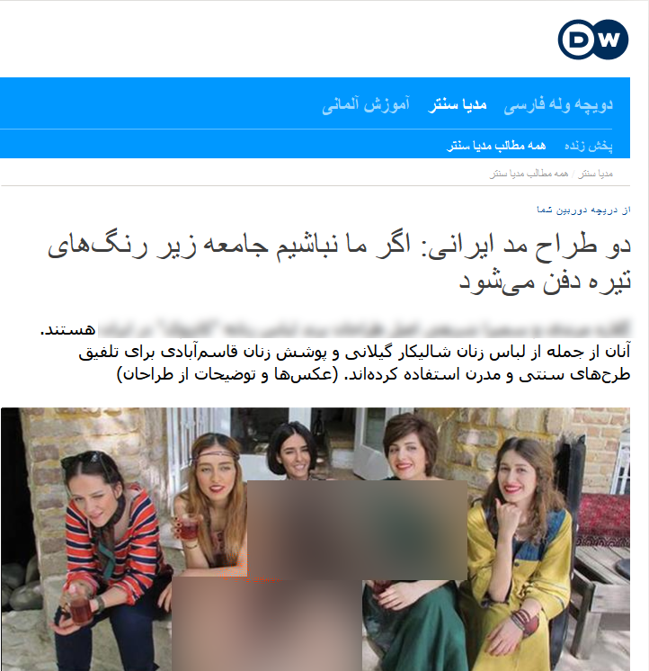 زنان طراح مد، زنان طراح مد،