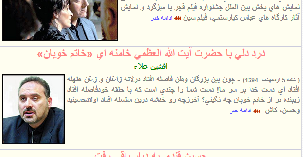 درخواست عجیب روزنامه اطلاعات از رهبری+عکس درخواست عجیب روزنامه اطلاعات از رهبری+عکس