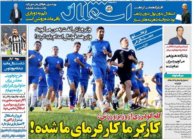 گاف بزرگ روزنامه گاف بزرگ روزنامه