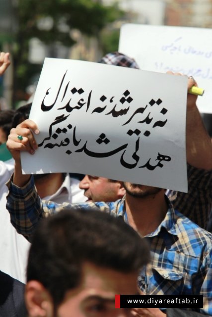 اعتراض به نحوه انتصاب استاندار مرکزی +عکس اعتراض به نحوه انتصاب استاندار مرکزی +عکس