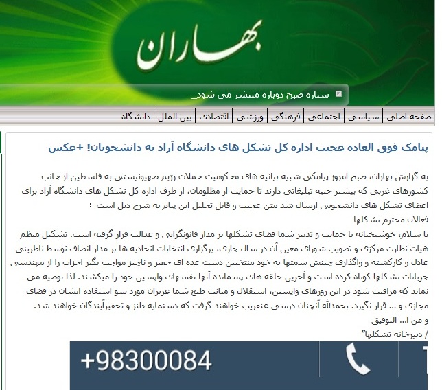 کمکهای مالی دانشگاه آزاد به احزاب اصلاحطلب+تصاویر کمکهای مالی دانشگاه آزاد به احزاب اصلاحطلب+تصاویر