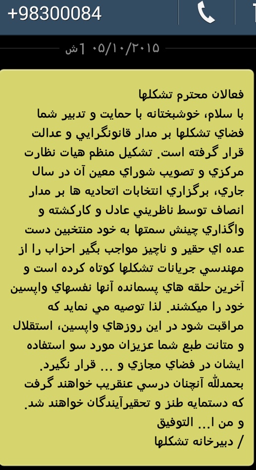 کمکهای مالی دانشگاه آزاد به احزاب اصلاحطلب+تصاویر کمکهای مالی دانشگاه آزاد به احزاب اصلاحطلب+تصاویر