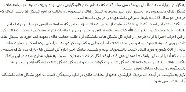 کمکهای مالی دانشگاه آزاد به احزاب اصلاحطلب+تصاویر کمکهای مالی دانشگاه آزاد به احزاب اصلاحطلب+تصاویر