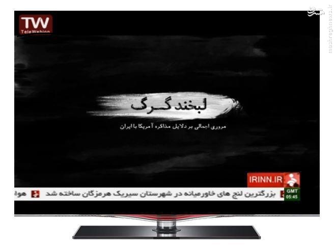 حکم قضایی در رسانه ملی نادیده گرفته شد! حکم قضایی در رسانه ملی نادیده گرفته شد!