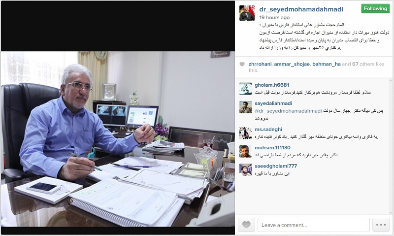 اتمام‌حجت اینستاگرامی برای مدیران‌ اجاره‌ای