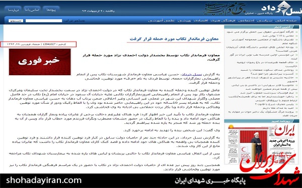 دروغ پراکنی علیه حامیان احمدی نژاد
