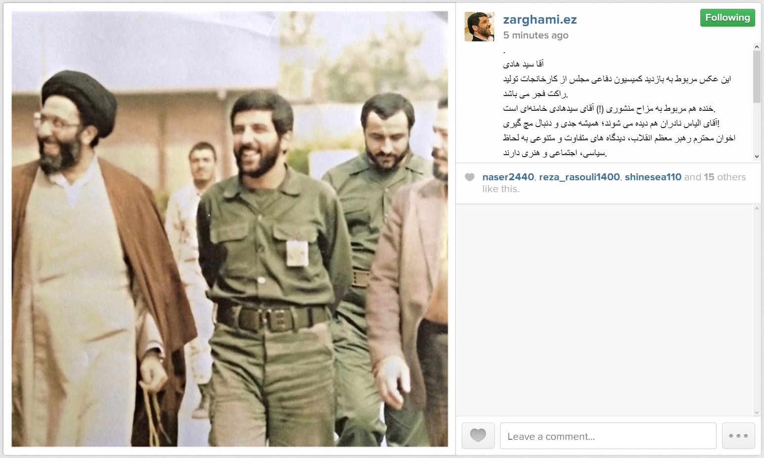 عکس اینستاگرامی ضرغامی و هادی خامنهای عکس اینستاگرامی ضرغامی و هادی خامنهای