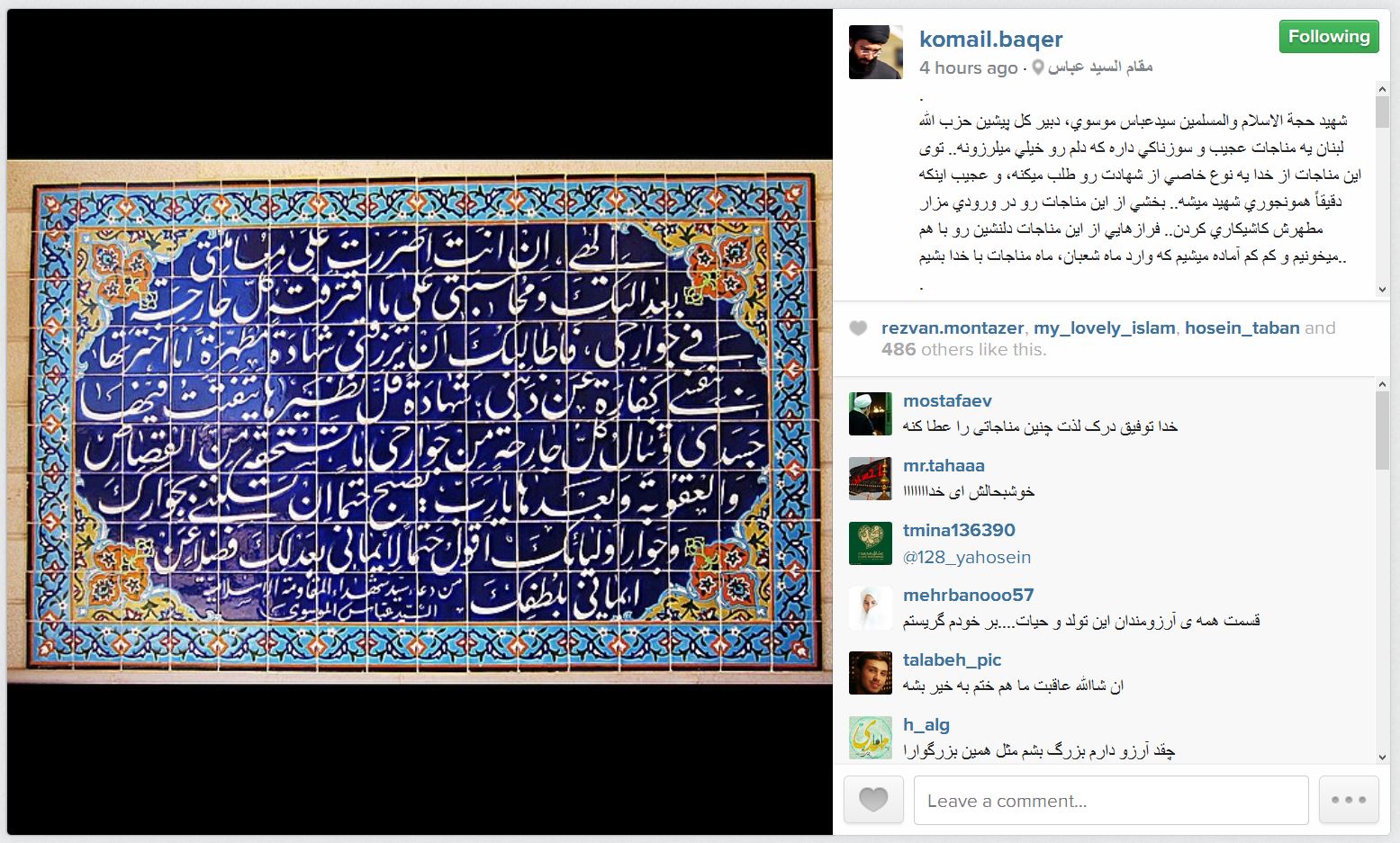 دعای دبیرکل سابق حزبالله در مورد نوع شهادت دعای دبیرکل سابق حزبالله در مورد نوع شهادت