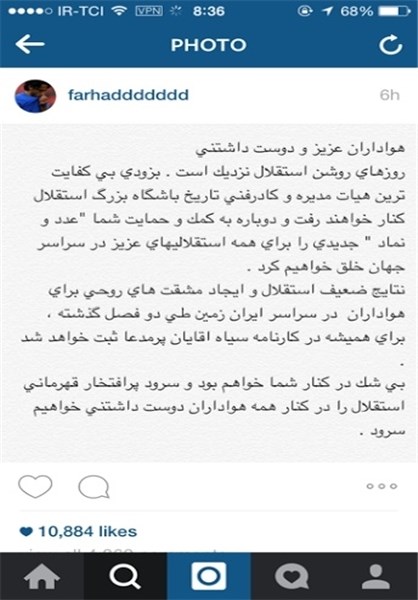 حمله اینستاگرامی فرهاد مجیدی قلعه نویی +عکس حمله اینستاگرامی فرهاد مجیدی قلعه نویی +عکس