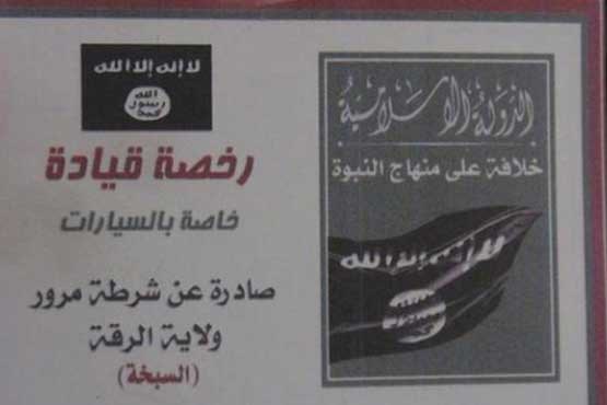 کارشناس تصادف داعش + عکس کارشناس تصادف داعش + عکس