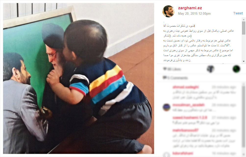 خاطره ضرغامی از تذکر رهبر انقلاب + عکس خاطره ضرغامی از تذکر رهبر انقلاب + عکس