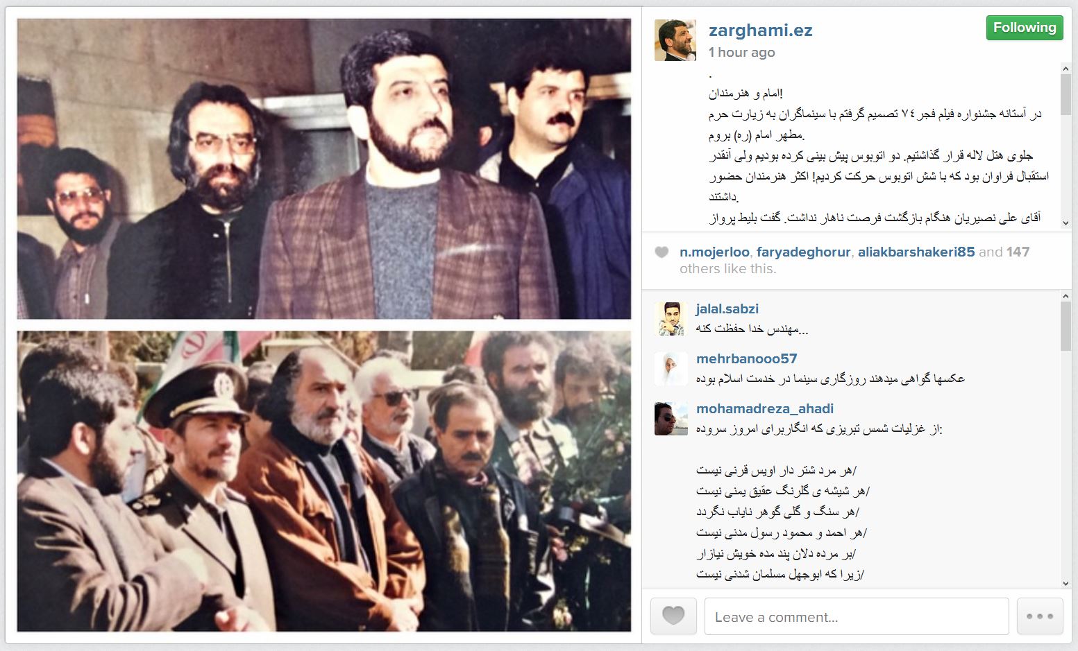 ضرغامی،کیمیایی و پرستویی در محضر امام +عکس ضرغامی،کیمیایی و پرستویی در محضر امام +عکس