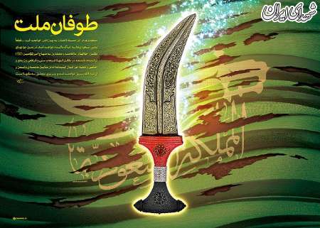 طوفان ملت + عکس طوفان ملت + عکس