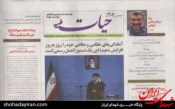 تبلیغ دولت تدبیر و امید با پول بنیاد شهید+عکس