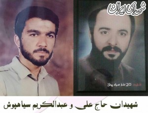 دو شهید عراقی که برای ایران جنگیدند + عکس دو شهید عراقی که برای ایران جنگیدند + عکس