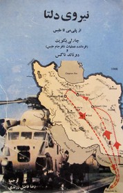 افتضاح تاریخی آمریکا افتضاح تاریخی آمریکا