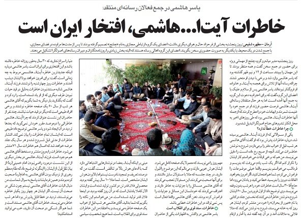 حواشی دیدار خبرنگاران با هاشمی در فرحزاد حواشی دیدار خبرنگاران با هاشمی در فرحزاد