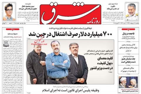توهمات زنجیره‌‌ای‌ها درباره پول‌های کثیف+عکس