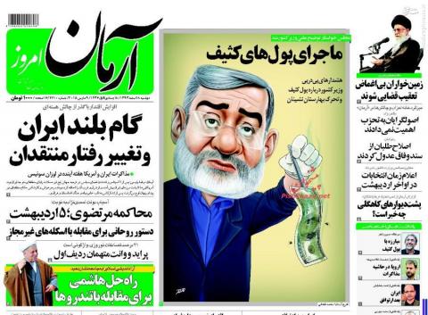 توهمات زنجیره‌‌ای‌ها درباره پول‌های کثیف+عکس
