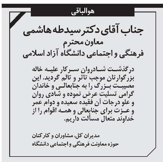 تسلیت به تسلیت به