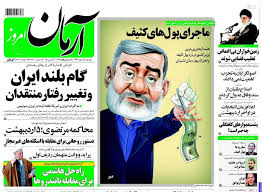 بازی کثیف با پولهای کثیف رسوایی مدعیان اصلاحات بازی کثیف با پولهای کثیف رسوایی مدعیان اصلاحات