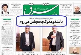 بازی کثیف با پولهای کثیف رسوایی مدعیان اصلاحات بازی کثیف با پولهای کثیف رسوایی مدعیان اصلاحات