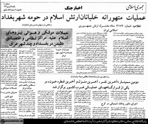 قصورِ بدون مقصّر/ مروری بر رخدادهای ماه های پایانی جنگ قصورِ بدون مقصّر/ مروری بر رخدادهای ماه های پایانی جنگ