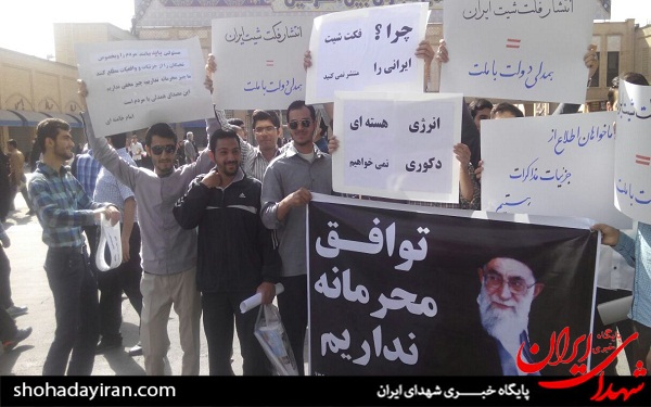 خواسته دانشجویان شیراز از کاروان تدبیر و امید +تصاویر خواسته دانشجویان شیراز از کاروان تدبیر و امید +تصاویر